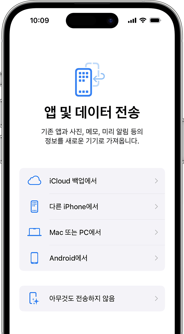 iOS 17이 설치된 iPhone 14 Pro를 설정할 때 앱 데이터 전송을 확인하는 단계를 보여주는 화면