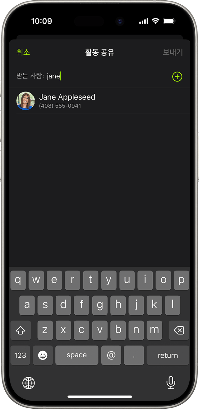 연락처 정보를 입력하여 친구를 추가하는 방법이 표시된 iPhone 화면