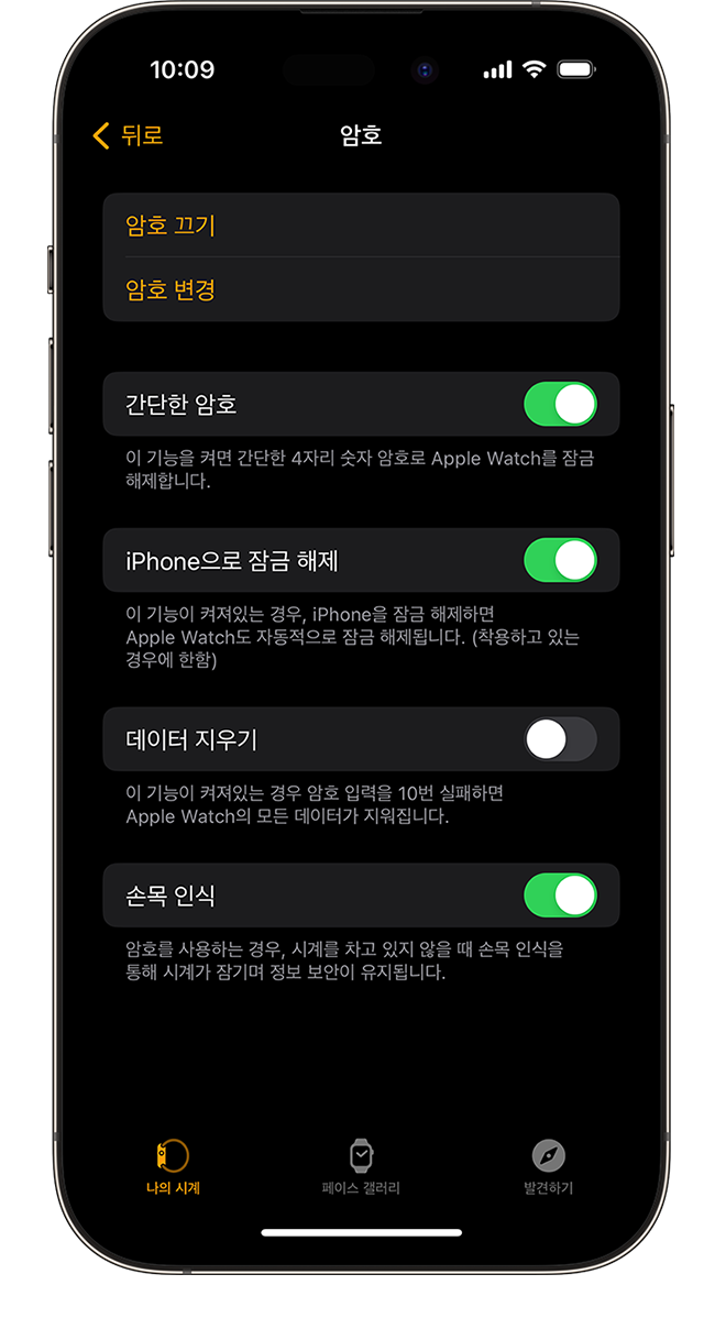 iOS 17 watchOS 10 iPhone 14 Pro Watch 암호