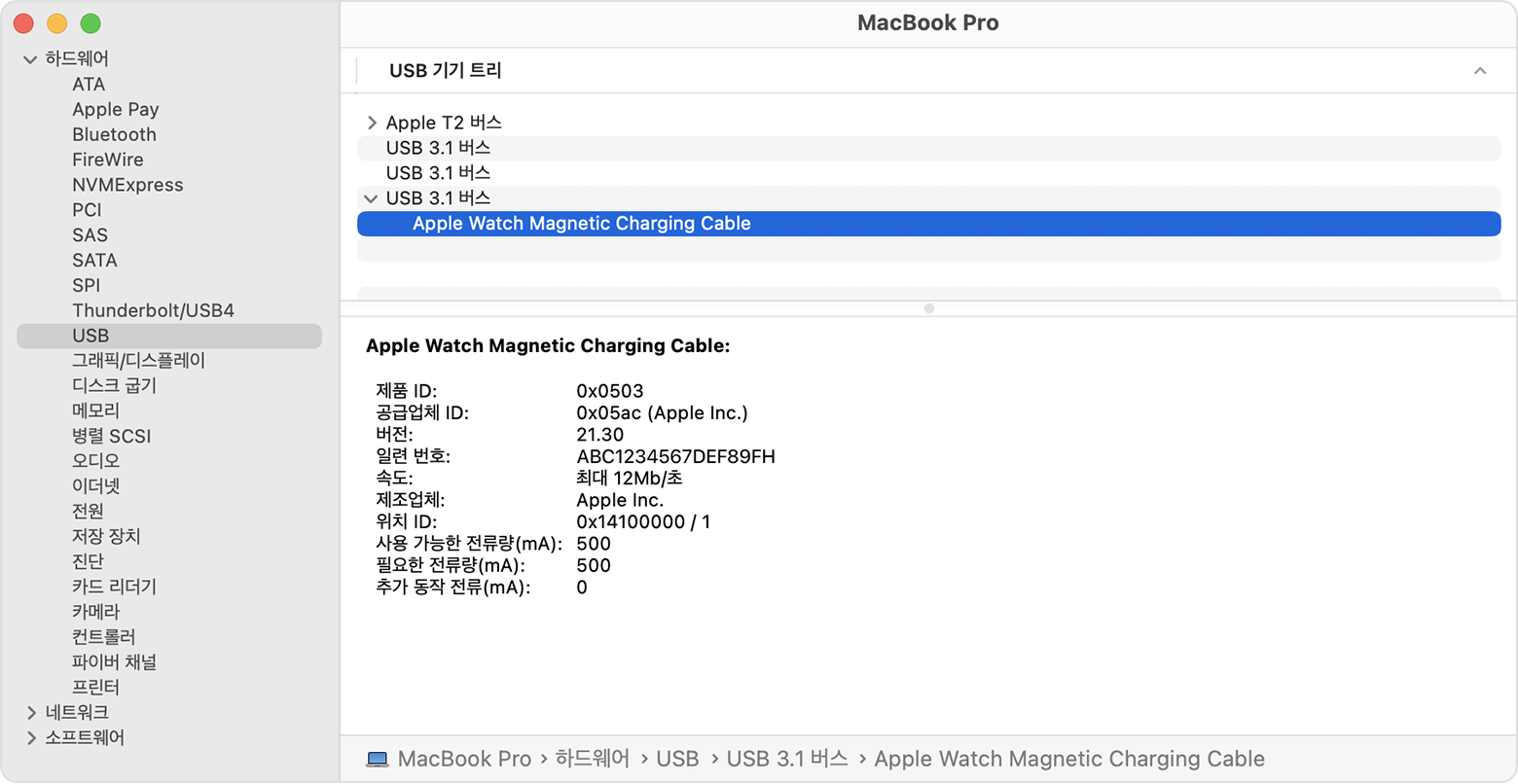 Apple Watch 마그네틱 충전 케이블의 제조업체 세부 정보가 표시된 MacBook Pro 시스템 리포트