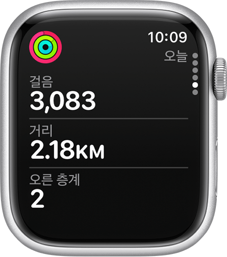 Apple Watch의 활동 앱에 나타난 현재까지의 걸음, 거리, 오른 층계.