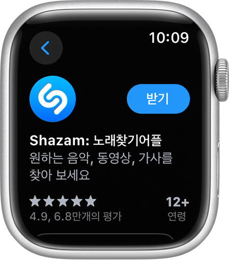 앱을 다운로드하는 방법이 표시된 Apple Watch 화면