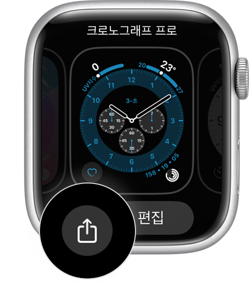 공유 버튼이 표시된 Apple Watch 페이스