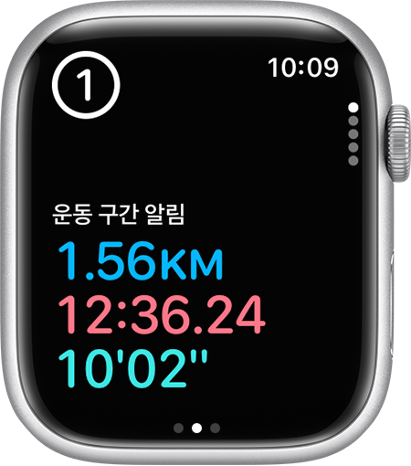 Apple Watch에서 12분 36초째 진행 중인 운동의 첫 번째 구간.