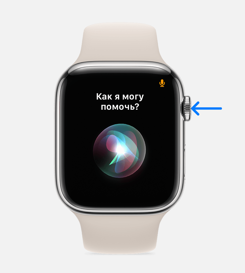 Стрелка, указывающая на колесико Digital Crown на Apple Watch