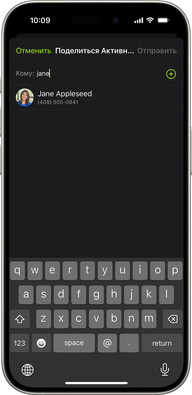 Экран iPhone, на котором показано, как добавить друга, введя его контактную информацию