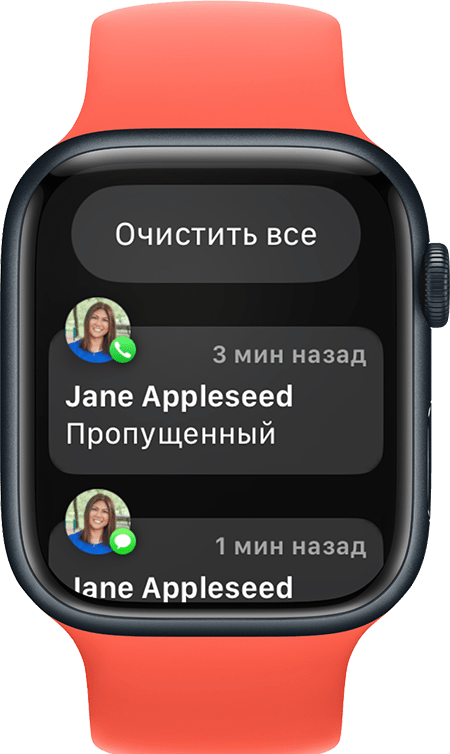 Apple Watch с кнопкой «Очистить все»