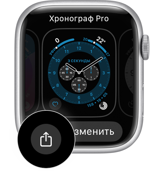 Циферблат Apple Watch с кнопкой «Поделиться»