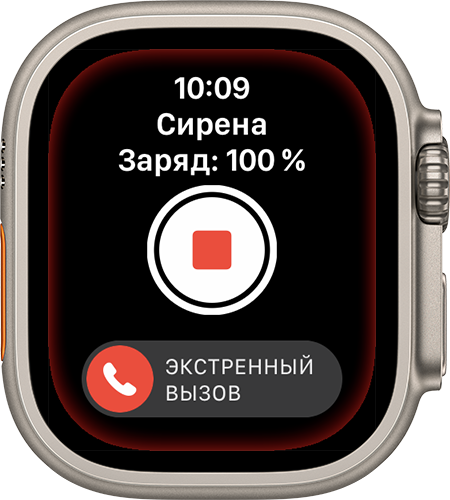Кнопка «Остановить сирену» на Apple Watch Ultra