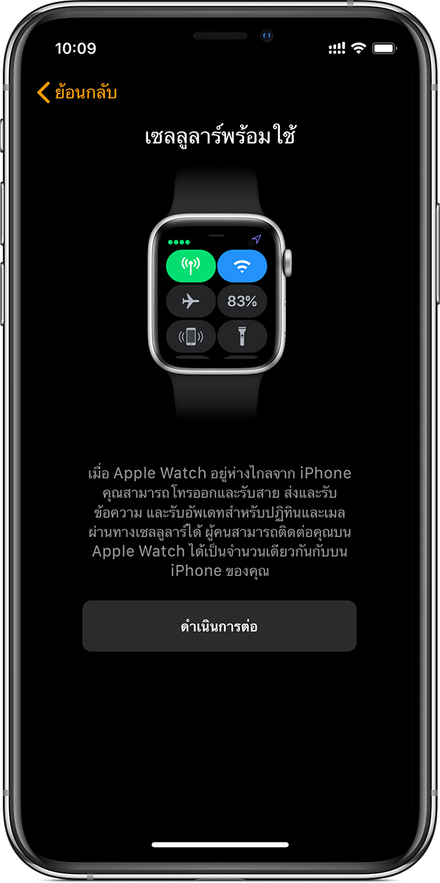 หน้าจอการตั้งค่าเซลลูลาร์บน iPhone ที่เครือข่ายเซลลูลาร์พร้อมสำหรับการใช้บน Apple Watch