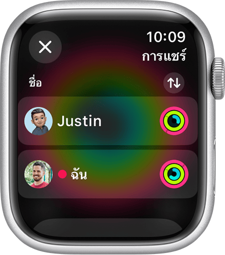 หน้าจอ Apple Watch แสดงเพื่อนที่กำลังแชร์กิจกรรมของพวกเขา