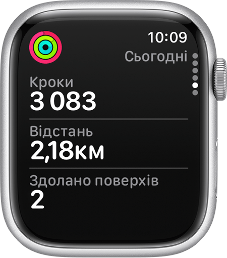 Поточні кроки, відстань і подолані поверхи в програмі «Активність» на Apple Watch.