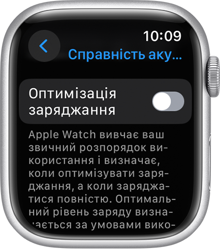 Оптимізоване заряджання акумулятора в програмі «Параметри» на Apple Watch.