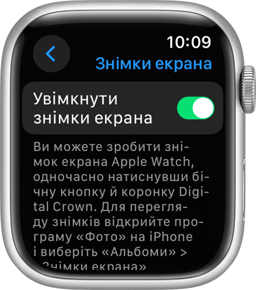 Увімкнення параметра «Увімкнути знімки екрана» в програмі «Параметри» на годиннику Apple Watch