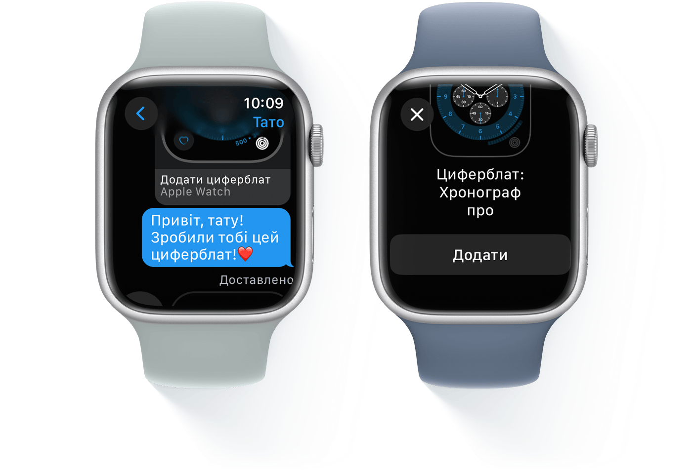 Два Apple Watch, на одному з яких відображається текстова розмова, а на іншому — циферблат Chronograph Pro