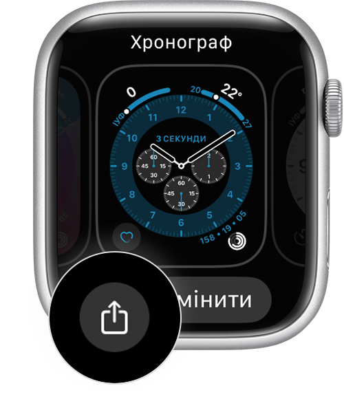 На циферблаті Apple Watch відображається кнопка «Поділитися»