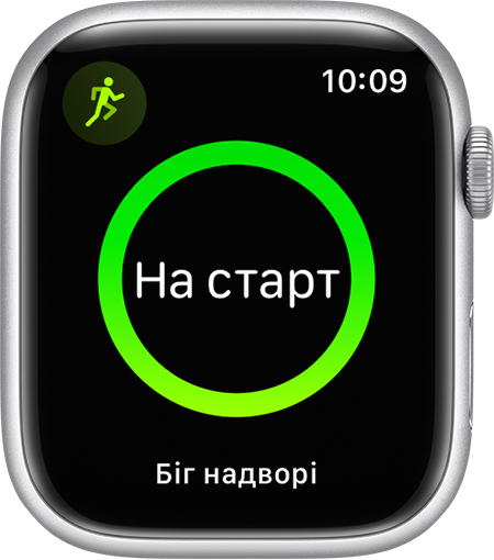  Годинник Apple Watch, на якому відображається початок тренування з бігу.
