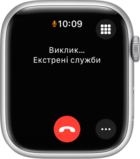 На екрані Apple Watch відображається виклик до служби екстреної допомоги