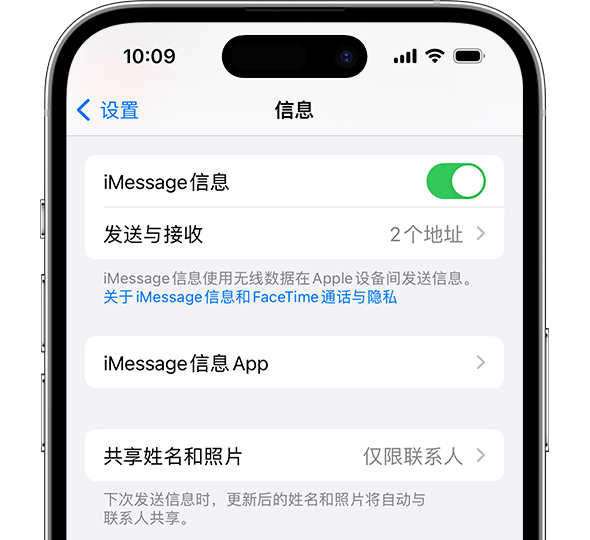 iOS 17，iPhone 14 Pro 设置，信息