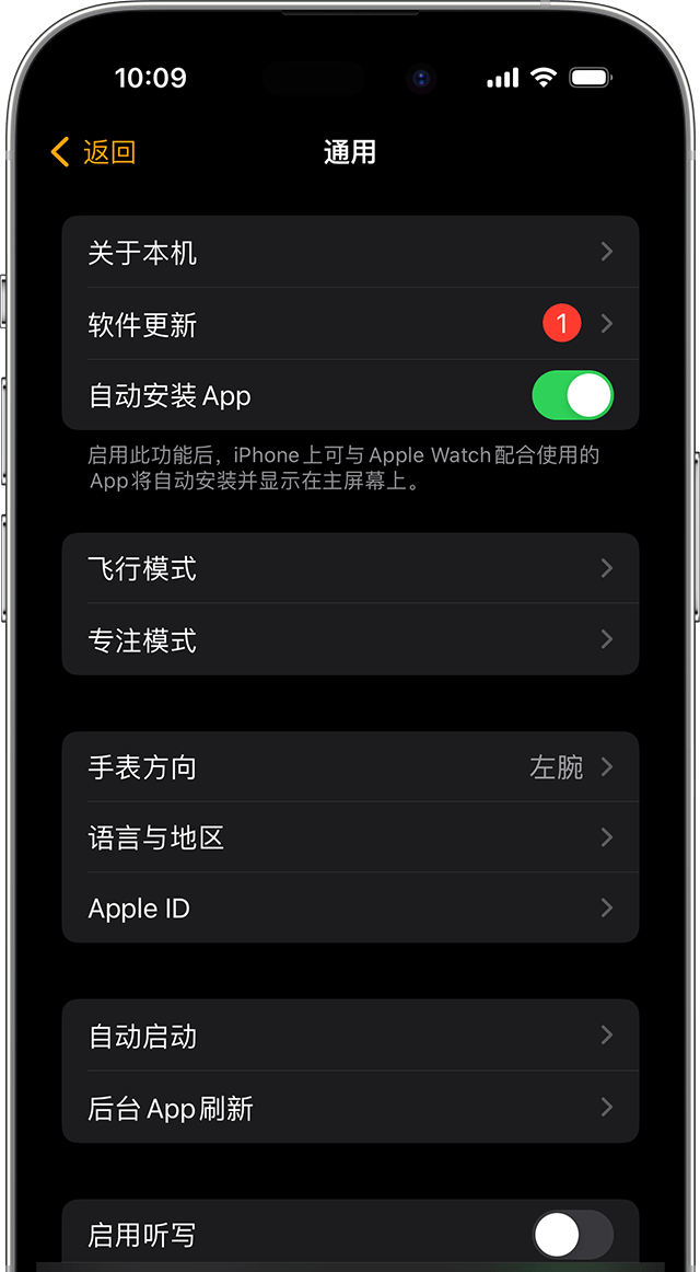 iOS 17，iPhone 14 Pro，Apple Watch，设置，通用，可用软件更新，步骤，裁剪后的图像