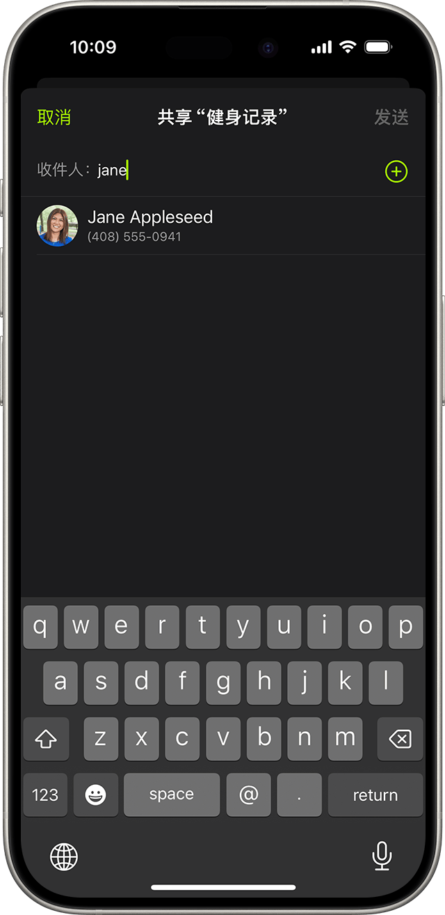 iPhone 屏幕显示了如何通过键入朋友的联系信息来添加他们