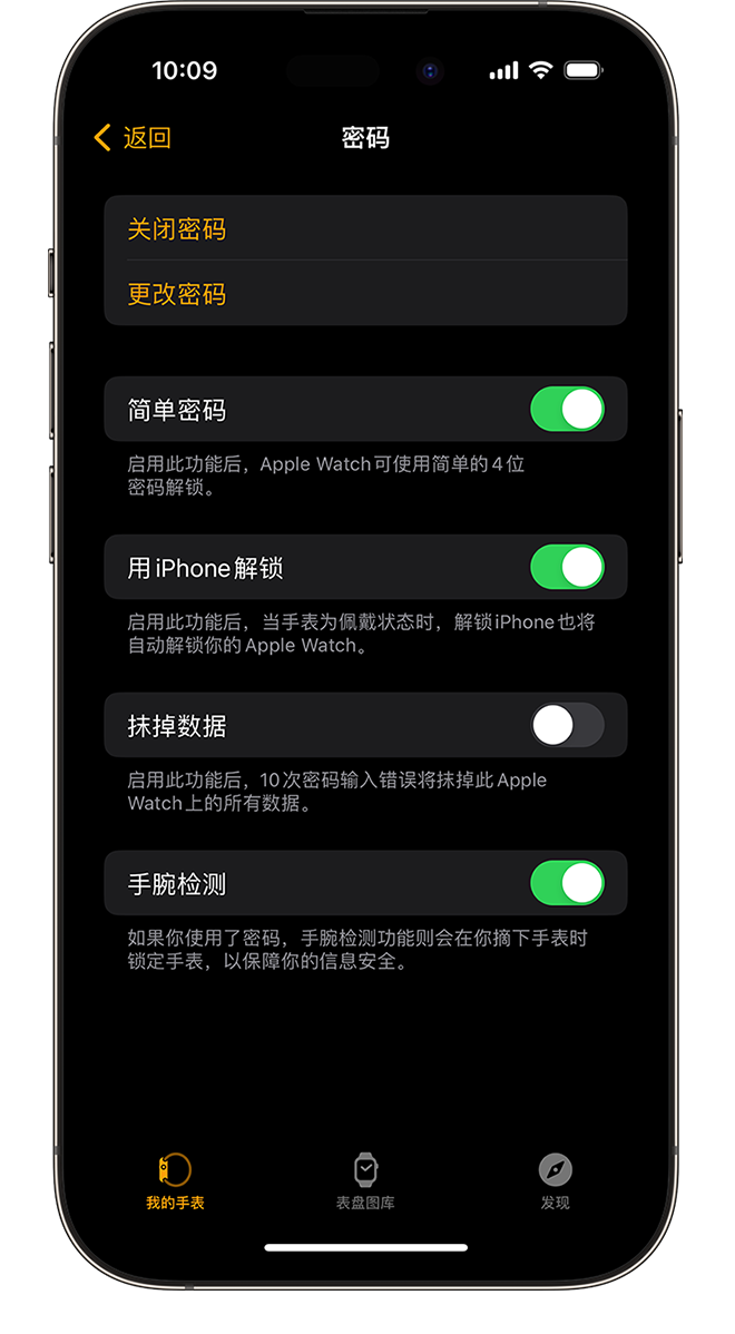 iOS 17，watchOS 10，iPhone 14 Pro，手表，密码