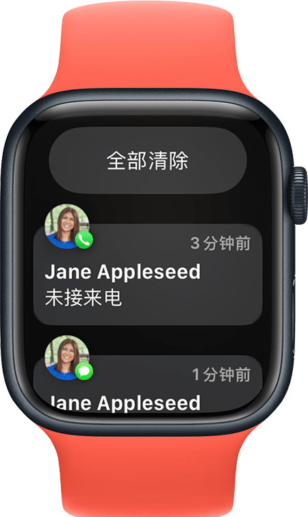 Apple Watch 显示了“清除所有通知”按钮
