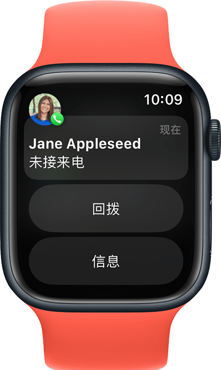 Apple Watch 显示了一条未接来电通知