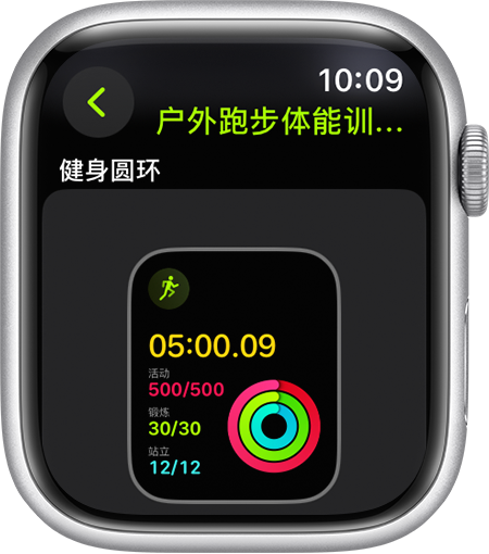 Apple Watch 上显示了跑步期间的健身圆环进度。