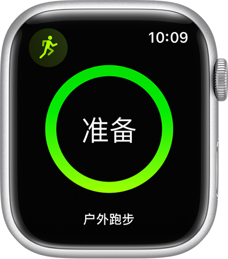 Apple Watch 上显示了跑步训练的开始阶段。