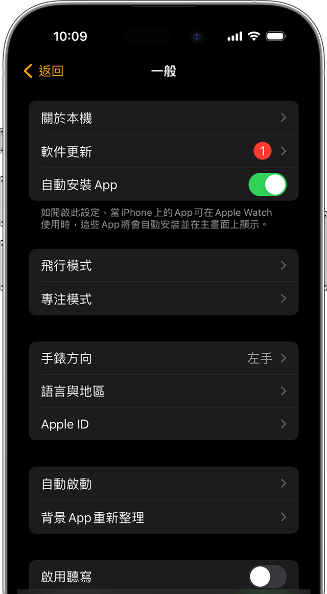 ios-17-iphone-14-pro-watch-settings-General-software-update-available-steps-crop
