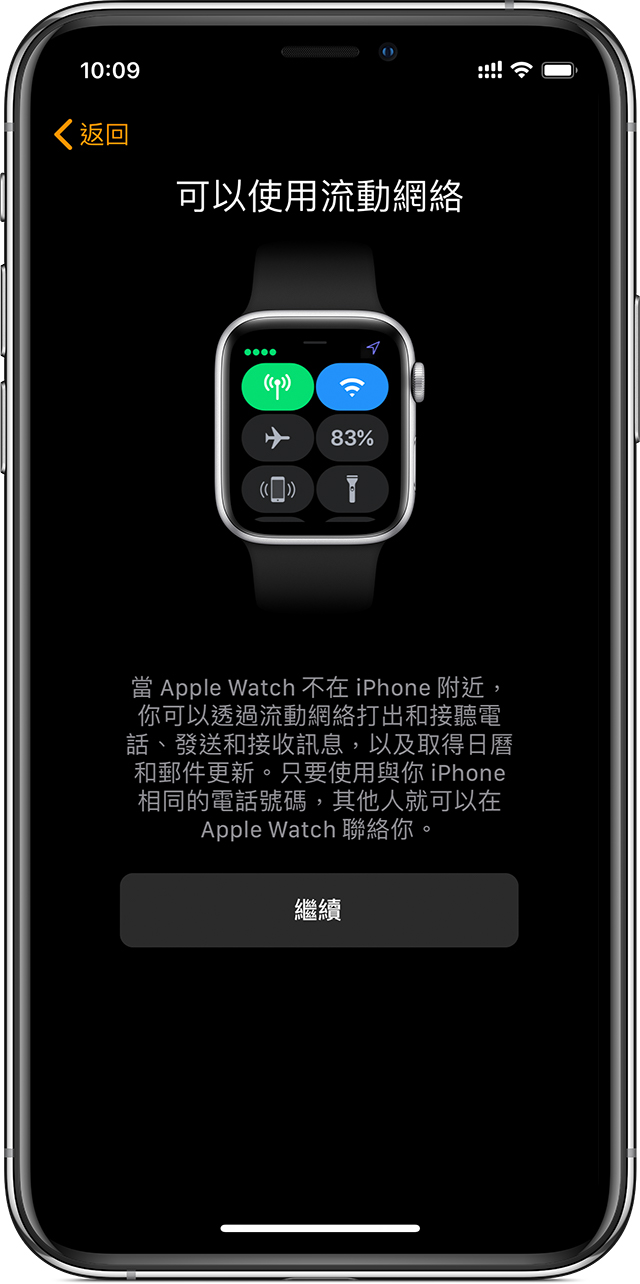 iPhone 上的流動網絡設定畫面，顯示 Apple Watch 可以使用流動數據。