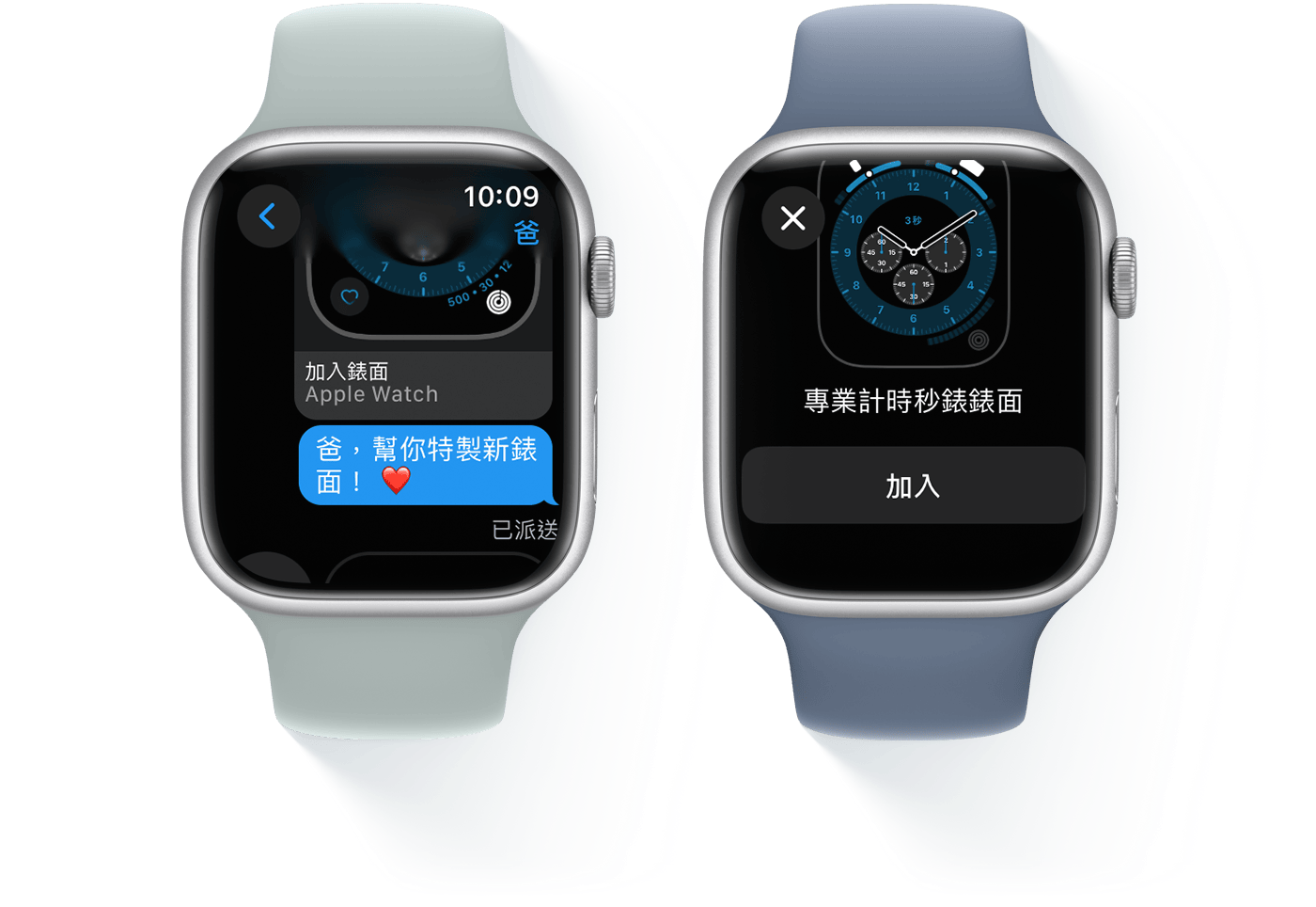 圖中有兩隻 Apple Watch，一隻顯示短訊對話，另一隻則顯示專業計時秒錶錶面