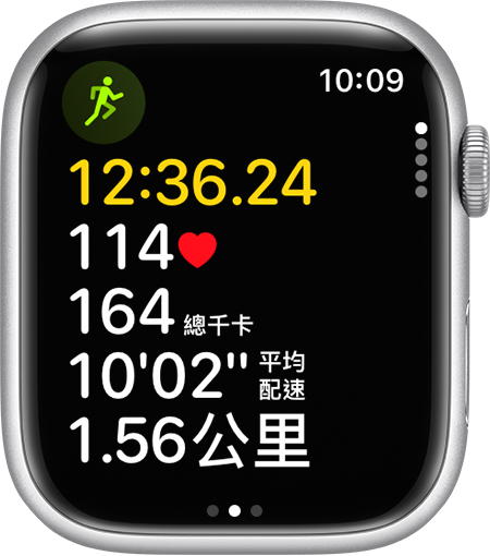 Apple Watch 顯示跑步體能訓練進度。