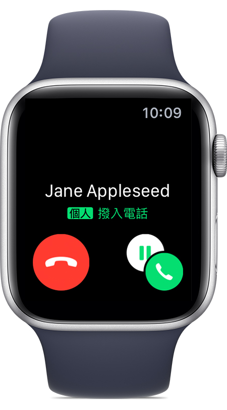 Jane Appleseed 透過 P 流動數據線路來電。
