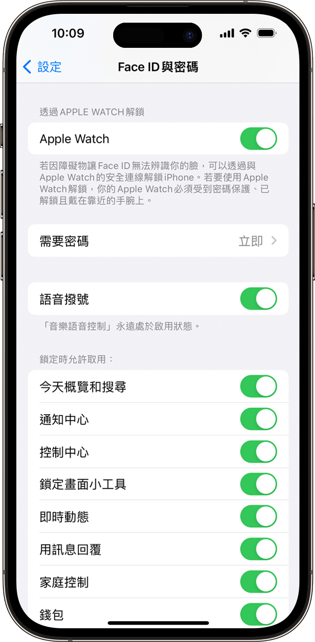 ios-16-2-iphone-14-pro-settings-face-id-passcode-unlock-with-watch