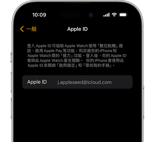 ios-17-watchos-10-iphone-14-pro-watch-my-watch-settings-general-apple-id
