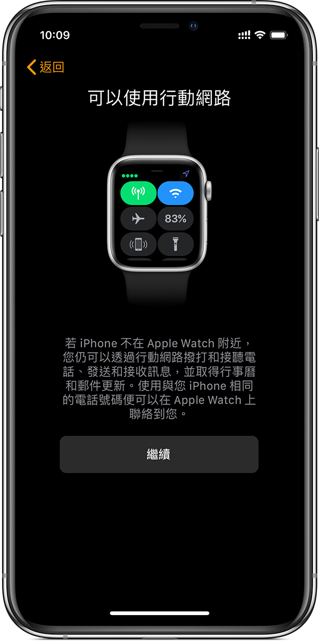 iPhone 上的行動網路設定畫面，顯示 Apple Watch 可以使用行動網路。