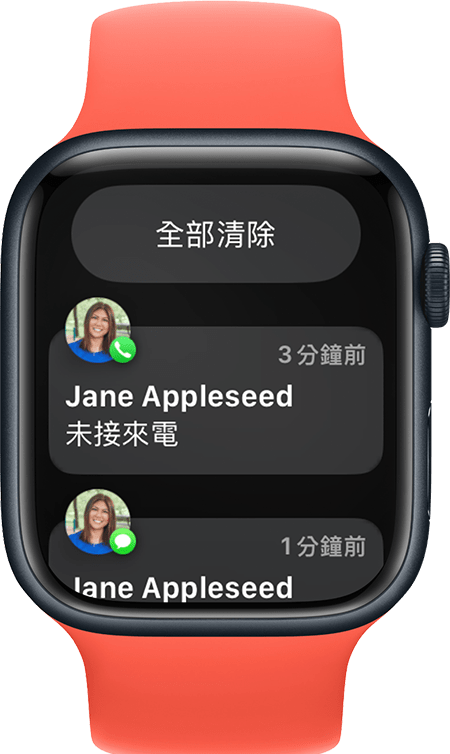 Apple Watch 顯示將通知「全部清除」的按鈕
