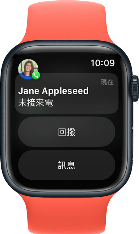 Apple Watch 顯示未接來電通知