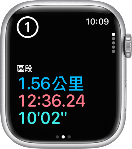 Apple Watch 上的體能訓練第一個區段，時間為 12 分 36 秒。