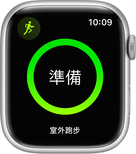Apple Watch 顯示開始跑步體能訓練。