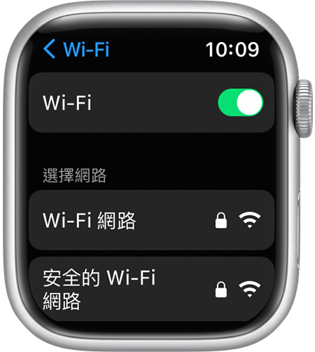 Apple Watch 的「Wi-Fi」設定畫面