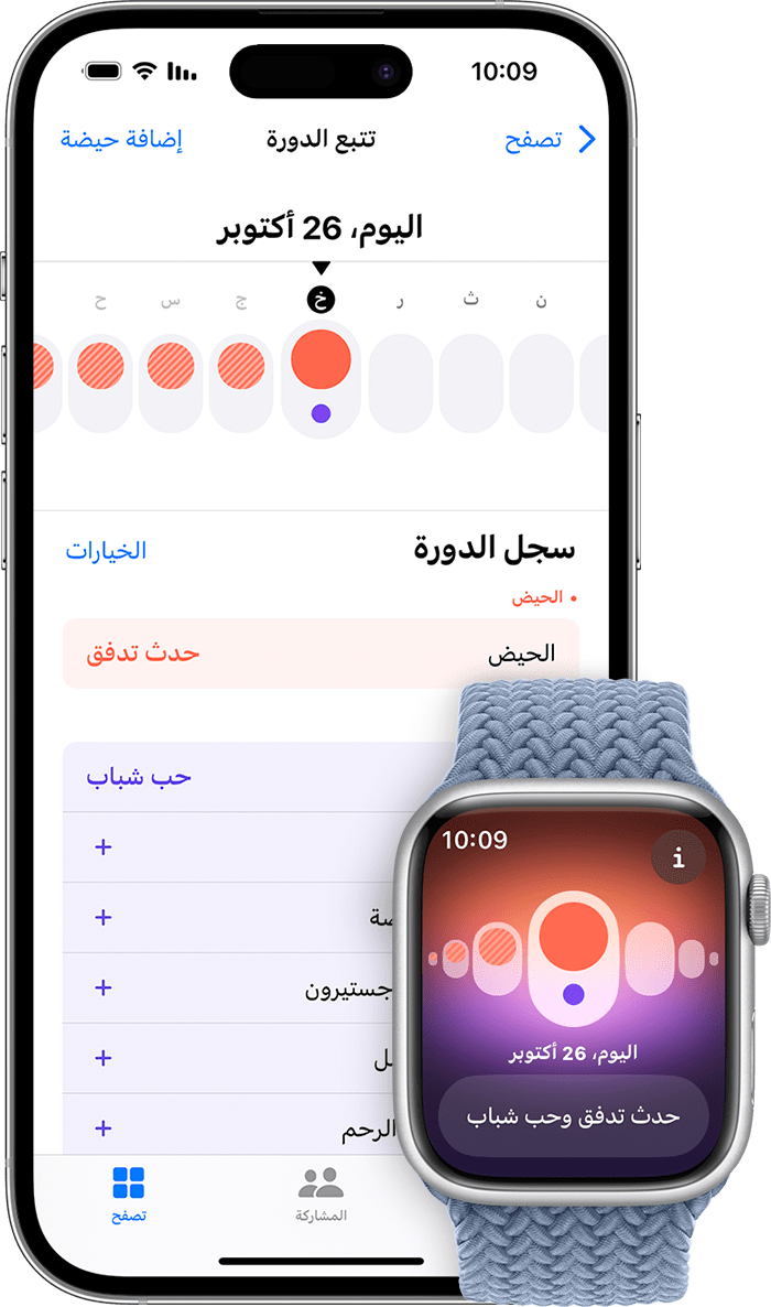 ios-17-iphone-14-pro-watchos-10-series-8-health-cycle-tracking-hero