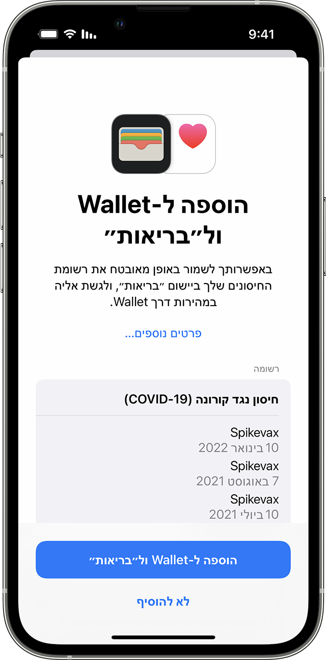 ios15-iphone13-pro-health-add-vaccination-record-to-wallet