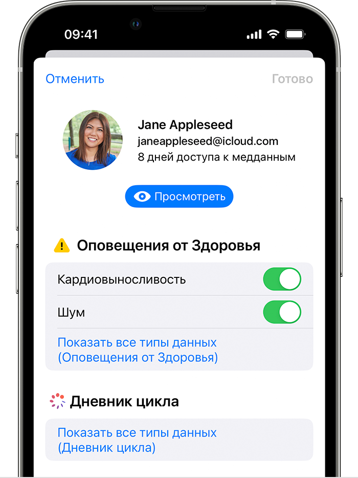 ios-16-iphone-13-pro-health-sharing-info-you-share