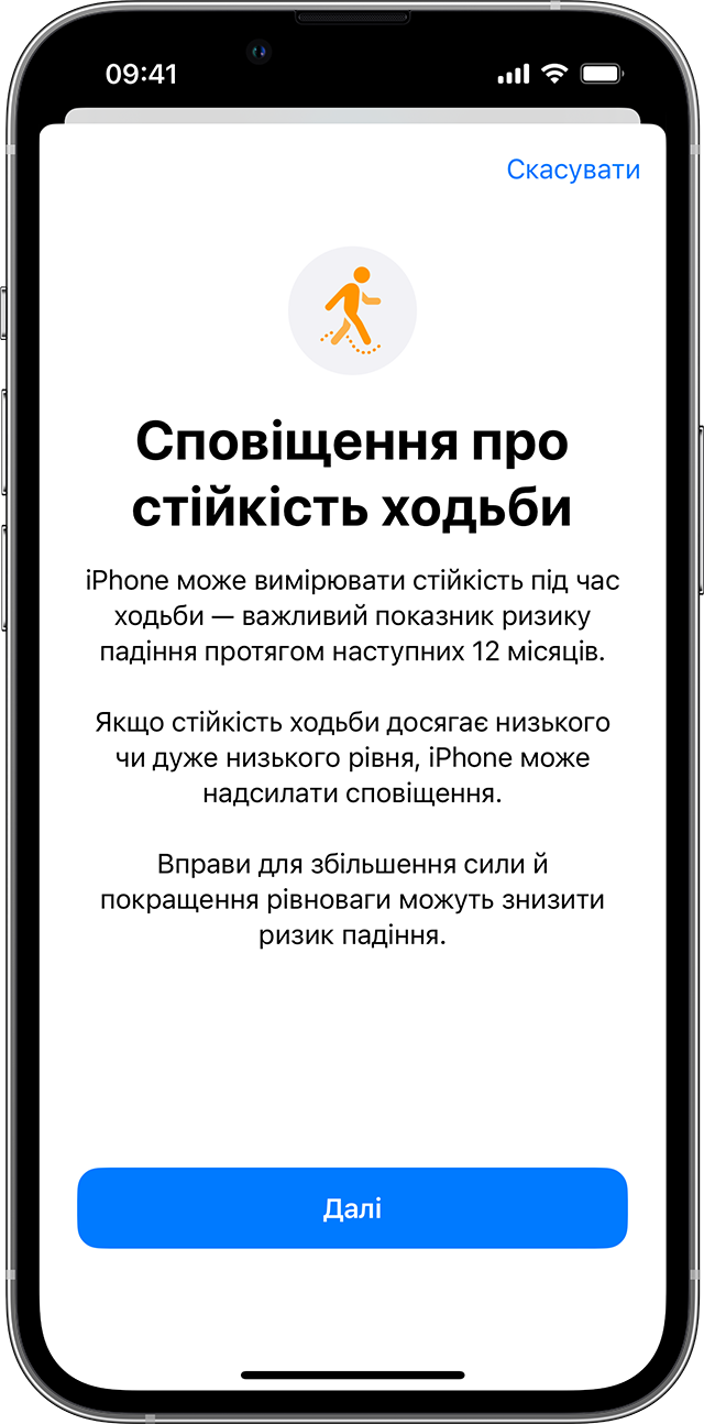 На екрані iPhone відображається сторінка налаштування функції «Стійкість ходьби»