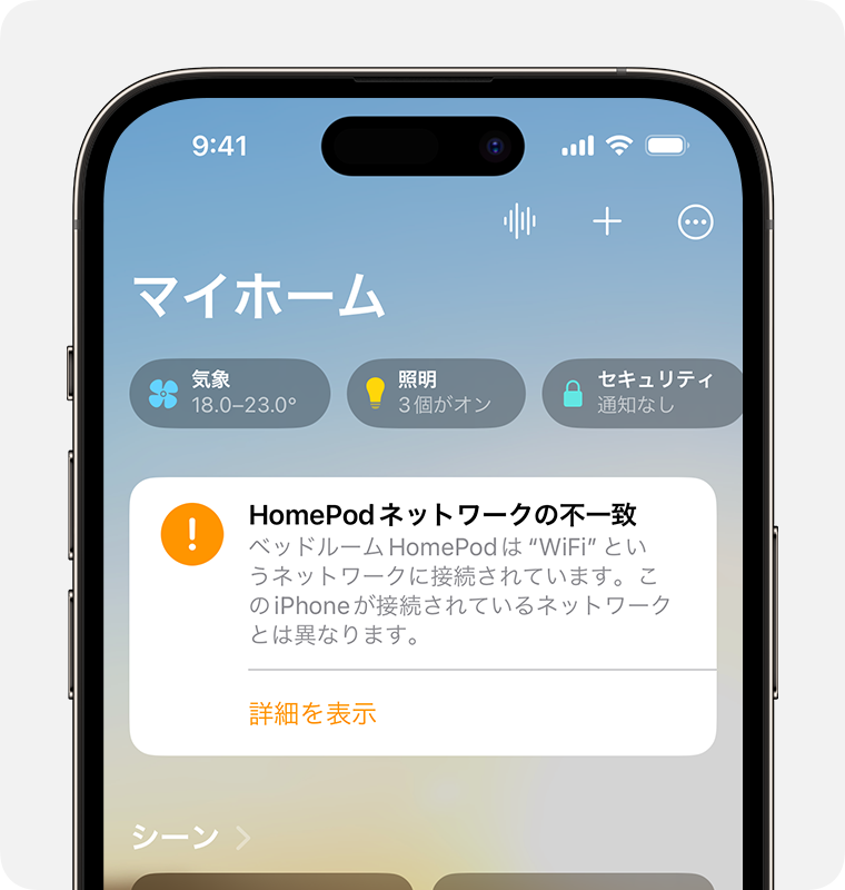 HomePod や HomePod mini が反応しない場合 - Apple サポート (日本)