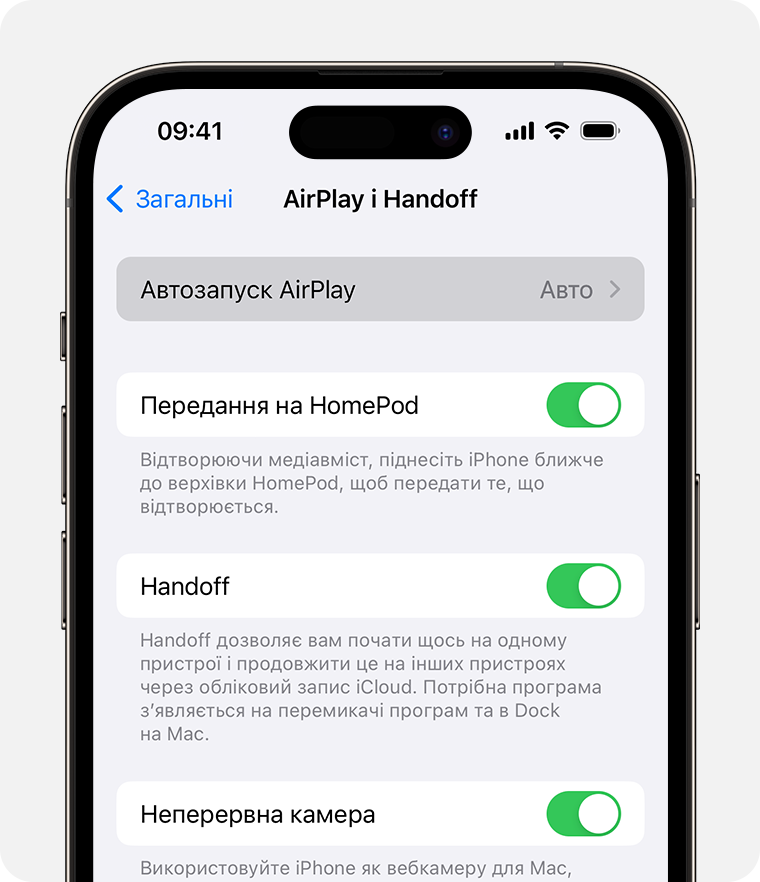 На iPhone відкрито екран «AirPlay і Handoff», на якому для параметра «Автозапуск AirPlay» вибрано значення «Авто»