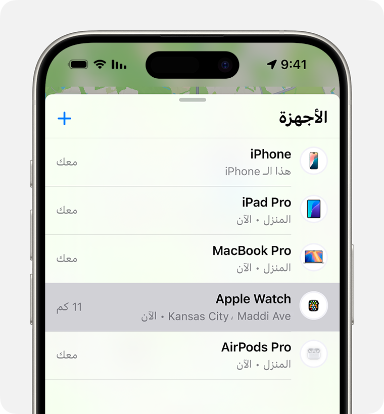 حدد ساعتك في "تحديد الموقع" لتشغيل "نمط الفقدان" لساعة Apple Watch الخاصة بك.